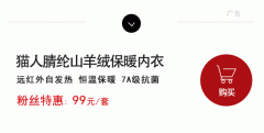 国平易近⌈内衣大厂⌋26年自研“发烧”保暖内衣