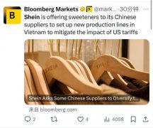 SHEIN精妙结构“越南棋局” 对广州服饰财产影响