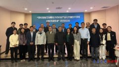 <b>学校承办“柔性智能可穿戴电子纺织品财产化环</b>