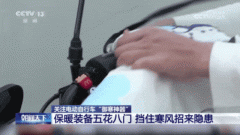 事关“电鸡”这些需要留意→