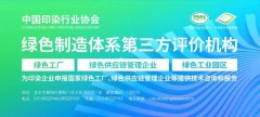 “碳”新向绿而行——赛得利·低碳面料印染手艺