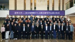 大学-同方知网数字人文结合研究核心成立