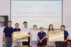 【访企拓岗】纺织服拆学院赴济南元首针织股份